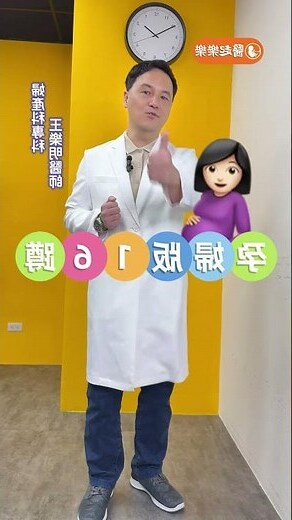 百落 孕婦